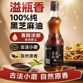 调味油;植物油;调味酱