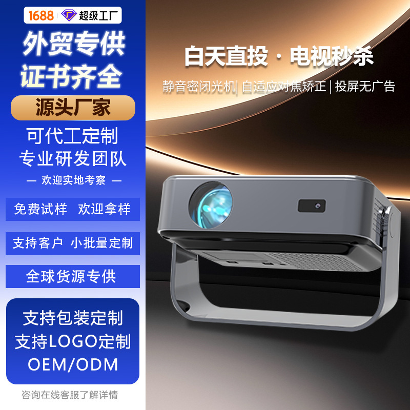 [Cross-Border Exclusive] Auto-Focus Home Projector 1080P High-Definition Portable Mini Home Projector
