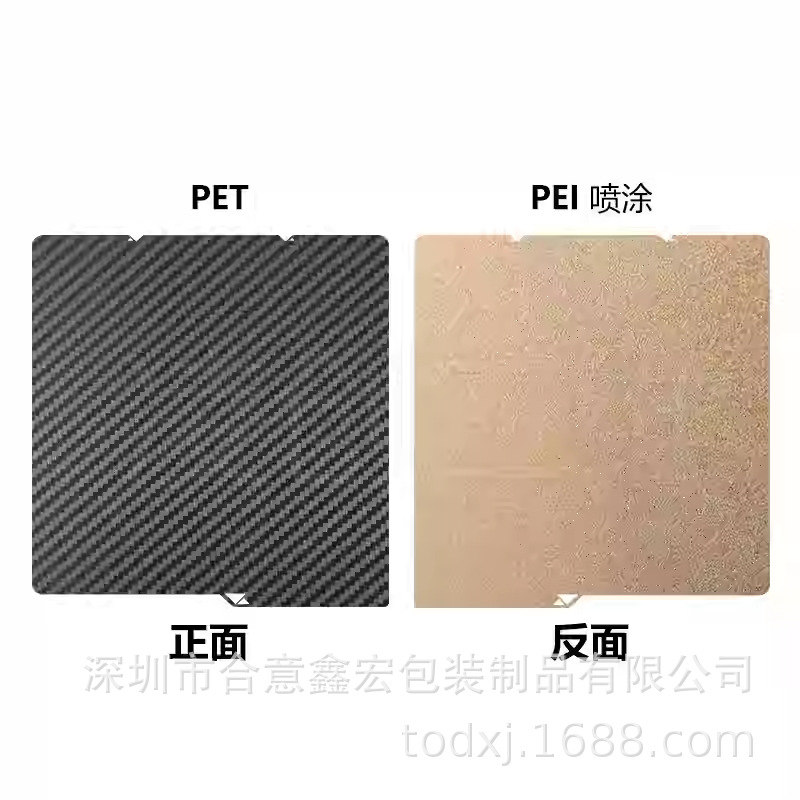 Spray + carbon fiber 264*276