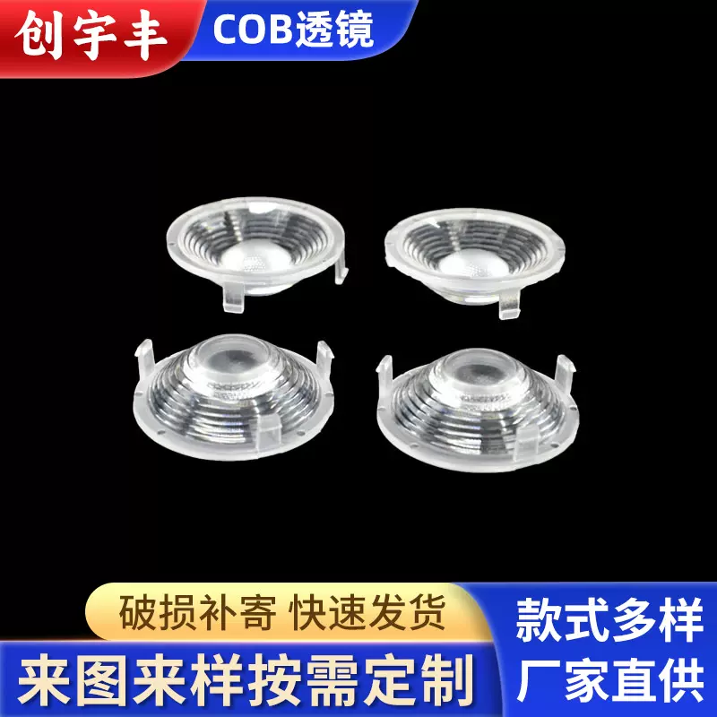 直径35mm角度38度COB卡扣透镜PC透镜LED透镜舞台聚光手电筒灯透镜