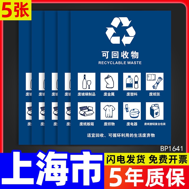 5 sheets/recyclable icon style/outdoor adhesive-10x13cm