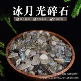 天然冰月光碎石 香薰石扩香石鱼缸花盆 月光石 消磁石供佛碎石