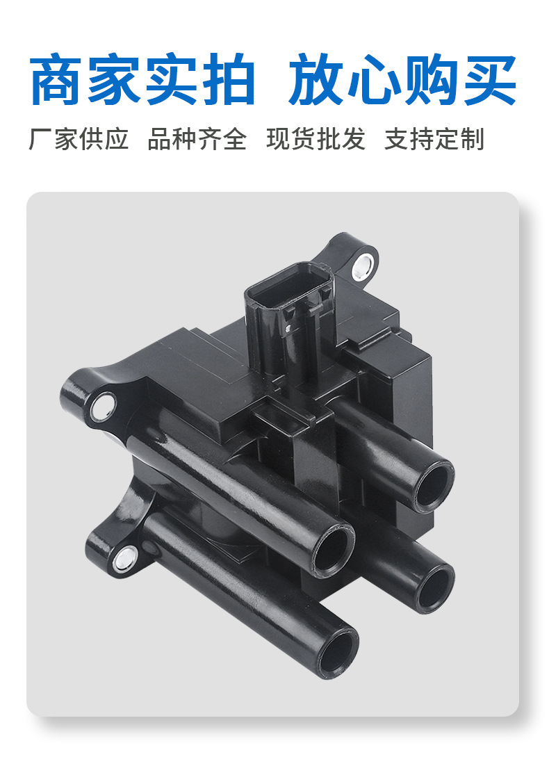 Car Ignition Coil High Voltage Package Igniter Accessories L813-18-100 L81318100 Suitable for Mazda 6