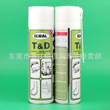 BIRAL T&D高温链条润滑油 H5116A贴片机保养贝莱尔BIRAL TD润滑油