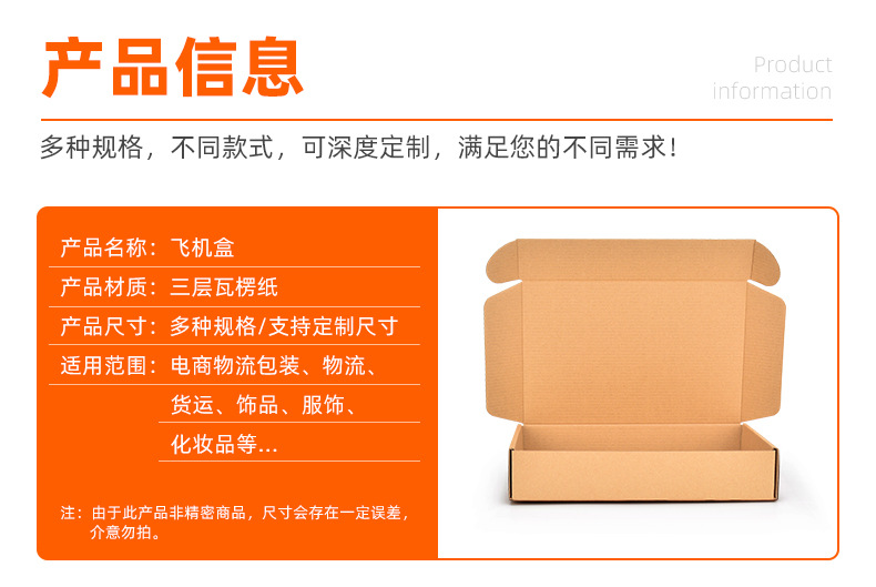 大象-飞机盒-详情页01_02.jpg