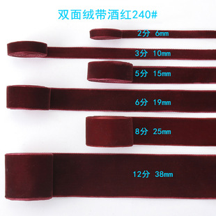 240#双面酒红色丝绒带服装服饰辅料diy手工礼品包装织带植绒带-阿里巴巴