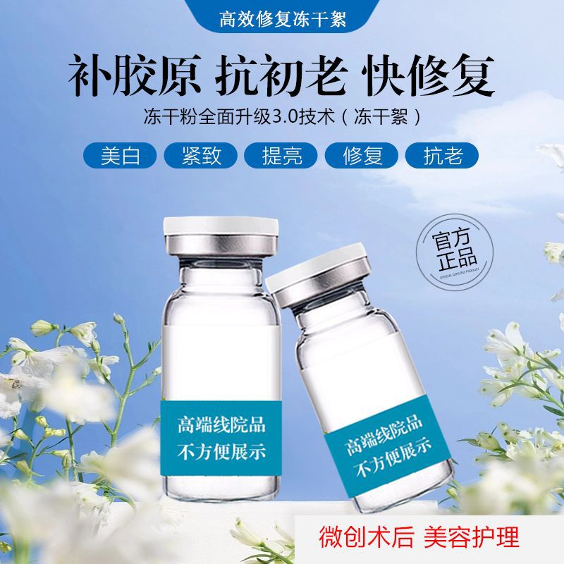 Oligopeptide freeze-dried flocculents brighten and relieve redness, moisturize, soothe and repair, and shrink pores (beauty salon treatment).