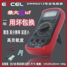 EXCEL易賽優電容表DMM6013L電容表 電容檢測儀 專業電容測量表