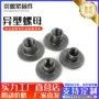 异形量大焊接异型螺帽