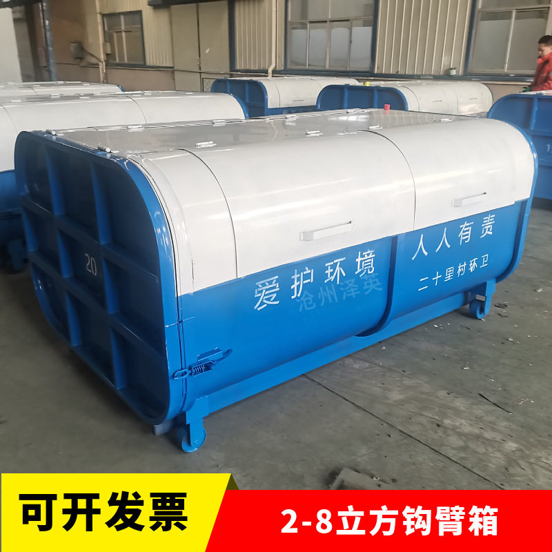 勾臂式垃圾箱  3方车载可卸式垃圾箱 5方垃圾箱生产厂家