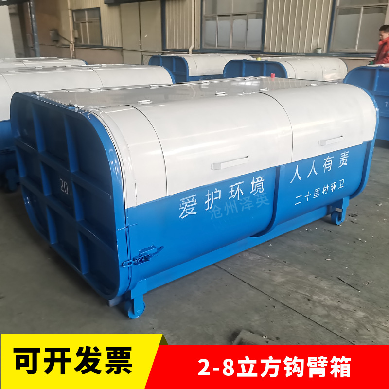 Hook arm dustbin 3-way vehicle-mounted removable dustbin 5-way dustbin manufacturer