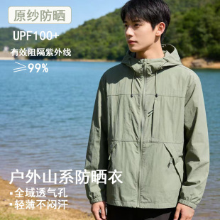轻薄修身防晒衣