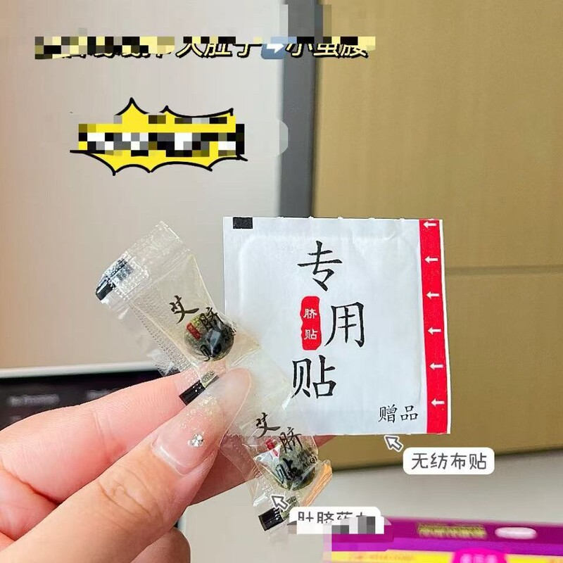 商品名：スリムメアリー スーパーモデルへそシール 仕様：30シール/箱|undefined