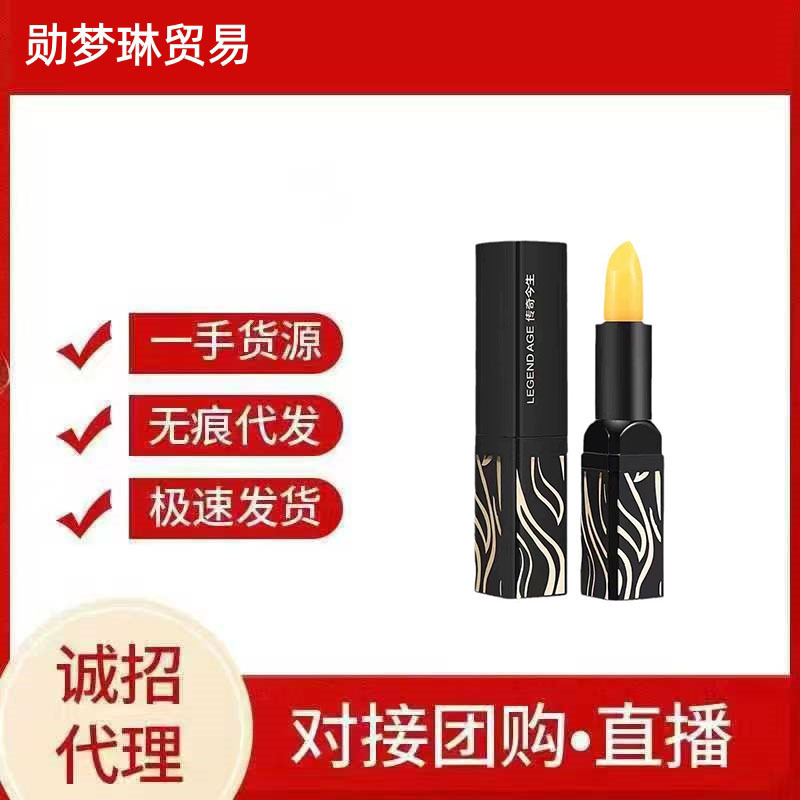 正品传奇今生红樱桃唇膏保湿不沾杯滋润唇膏变色润唇膏口红|undefined