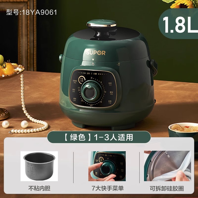 蘇泊爾電気圧力鍋1-3小2人飯2リットル電気高圧鍋小型家庭用知能ミニ自動排気|undefined