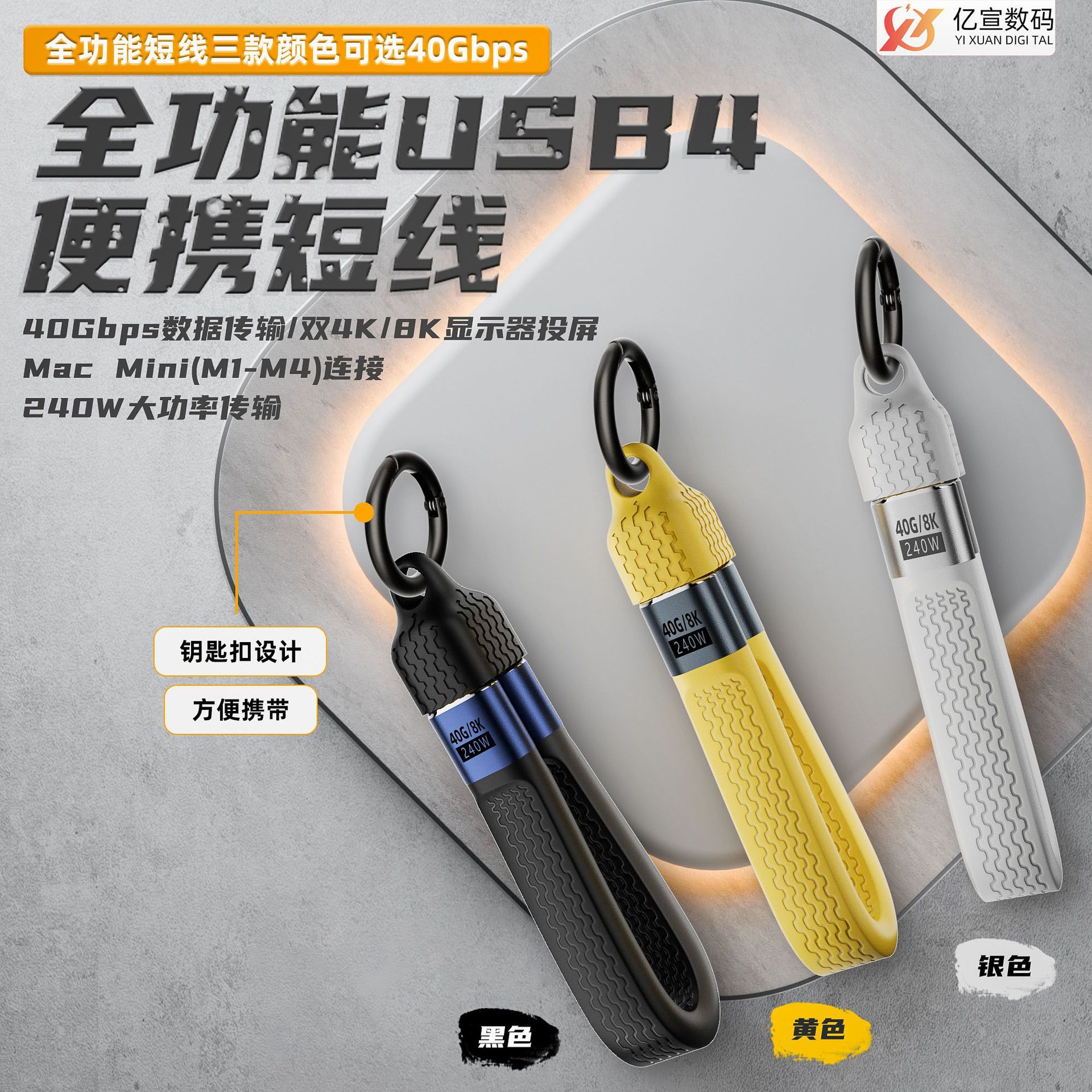 TYPE-C公转TYPE-C公240WFPC短线40GBUSB4.08K雷电4全功能数据线