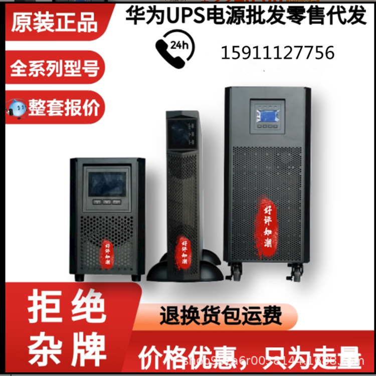 华为UPS不间断电源UPS5000-A-40KTTL 40KVA/40KW 适用于高频UPS