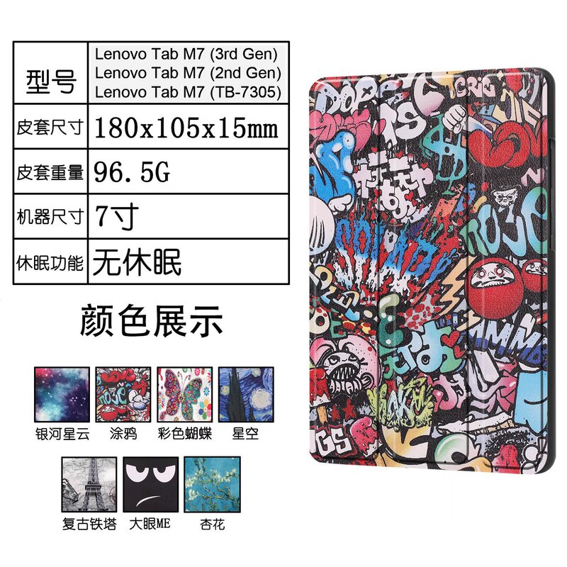 Applicable to Lenovo Tab M7(3rd Gen) tablet protective case tri-fold caster TB-7305x leather case