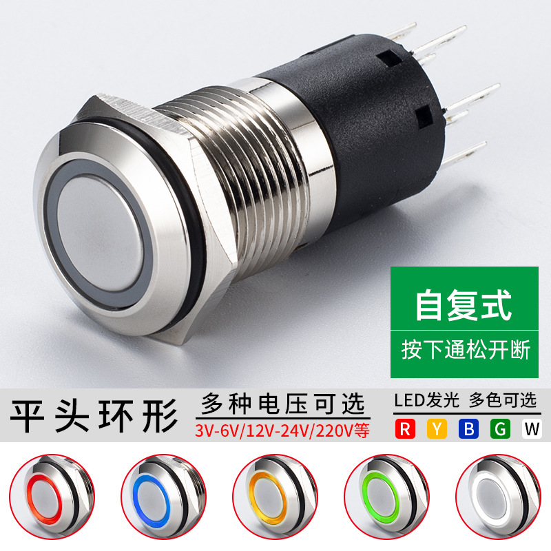 Metal button, double round switch key with light, 16mm