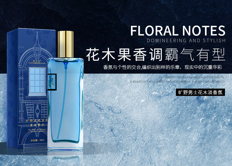 旷野迷魅真我男士香水详情_08.jpg