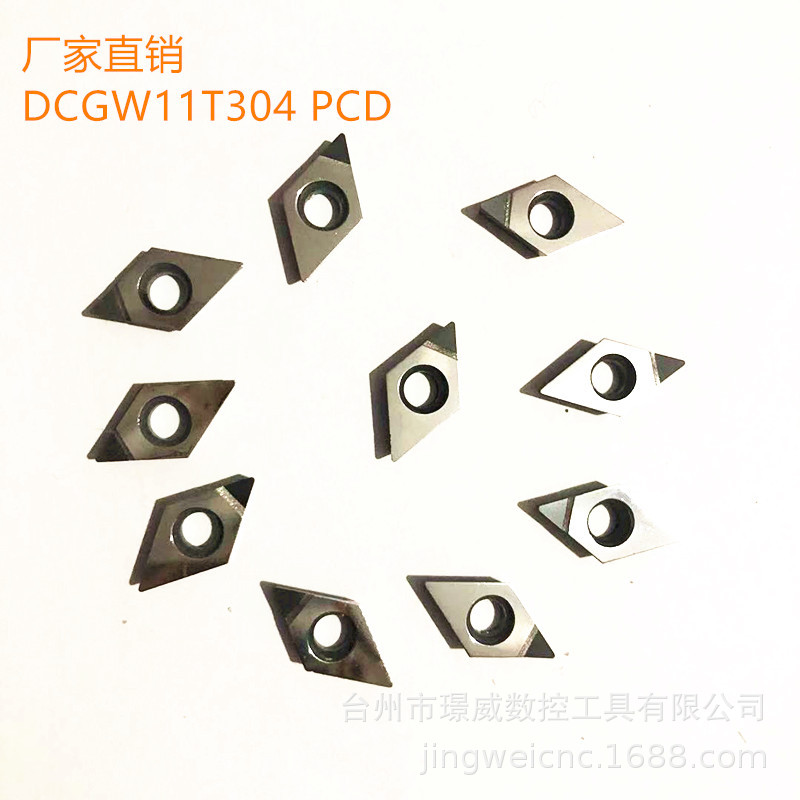 DCGW11T304 PCD/DCMW11T302/11T308金刚石PCD数控铜铝精车刀片