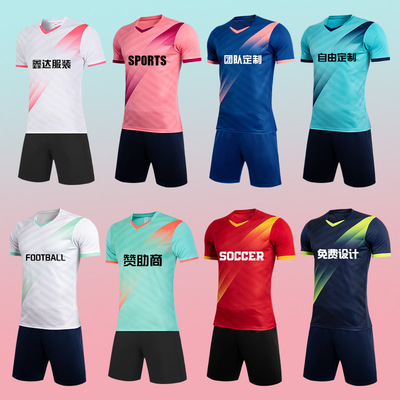 足球服套装男女同款印号短袖训练服光板儿童比赛运动队服新款球衣|ms