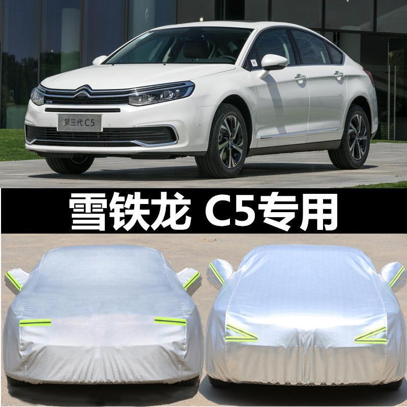 Suitable for Dongfeng Citroen c5 car cover rain-proof sun-proof sun-proof heat insulation thick Four Seasons universal dust cover cloth