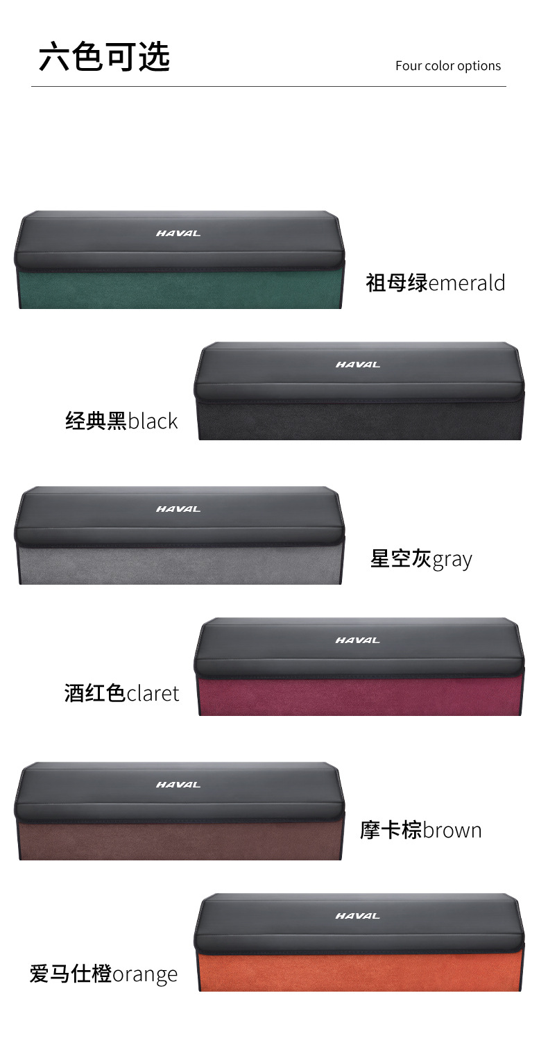 Suitable for Haval H6 Trunk Storage Box H5H9 Raptor Second Generation Big Dog Car Storage Box Interior Storage Box