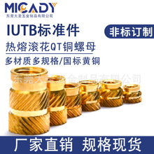 英制美制热熔滚花铜螺母内螺纹铜嵌件成型后工序埋置安滚花嵌件