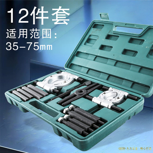 J8 Tool Shaft Puller Separator Gear Jiuli Disc Removal Bearing Combination Multi-Tool Set Puller G3