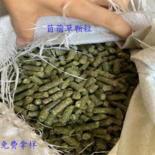 饲料颗粒草颗粒苜蓿草颗粒苜蓿颗粒牛马羊等禽畜用饲料草营养丰富