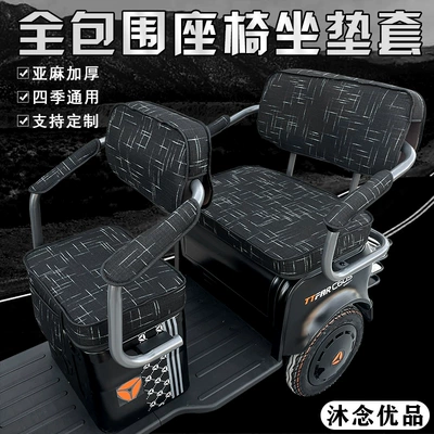 Electric car cushion — Purpose