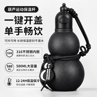 �������L316���P䓺��J���ر�580ml���w�����\��ˮ���S�б��YƷ��