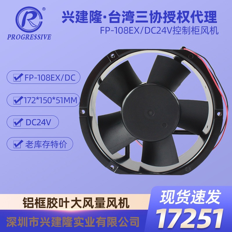 Commonwealth̨����Э FP-108EX/DC24V�����豸��ֱ��24Vɢ�ȷ���