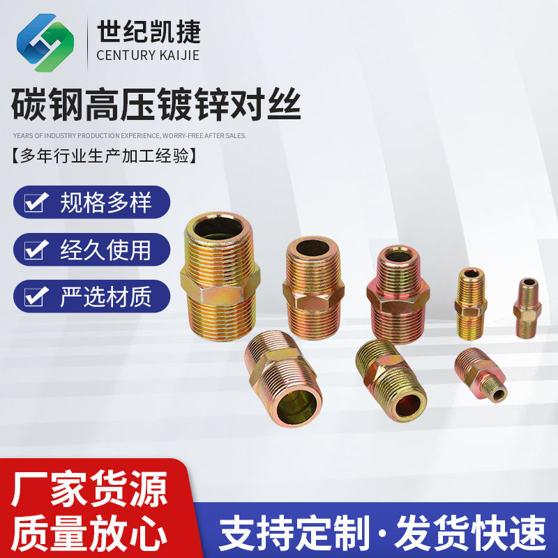 液压变径对丝双外丝直通碳钢接头高压镀锌直接直角外螺纹连接