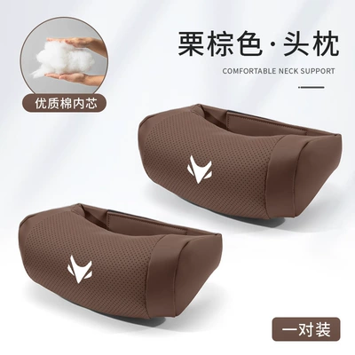 Koala S Beta S3: Headrest - extreme-fox-brand-cervical-support-u-shaped-headrest-mocha-brown-2-pieces