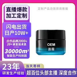 面霜;液态精华;精华油