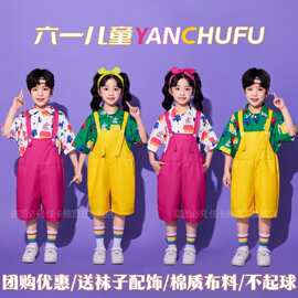 六一儿童表演服背带裤幼儿园毕业舞蹈合唱服装小学生啦啦队演出服