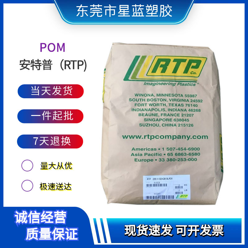 POM 美国RTP RTP 803/RTP 805 增强级
