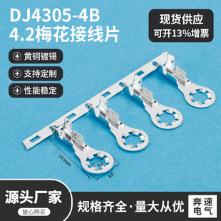 DJ4305-4B 4.2÷���Ӿ�Ƭ �M�B�@���� �Ӿ������X�ζ��� ֹ������