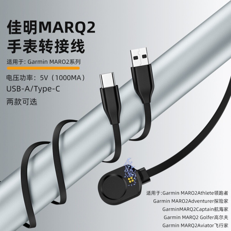 Marq2 Watch Charger Type-C Interface USB Fast Charging Dock Suitable for Garmin Marq2 Series Charging