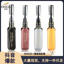 其他美发产品;烫染工具;染发剂