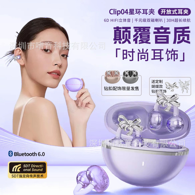 Cross-Border Popular Butterfly Ear Clip with Diamond Buckle Clip04 Ear Clip Headphones with Long Battery Life and High Aesthetic Value Ai Smart Translation Headphones
