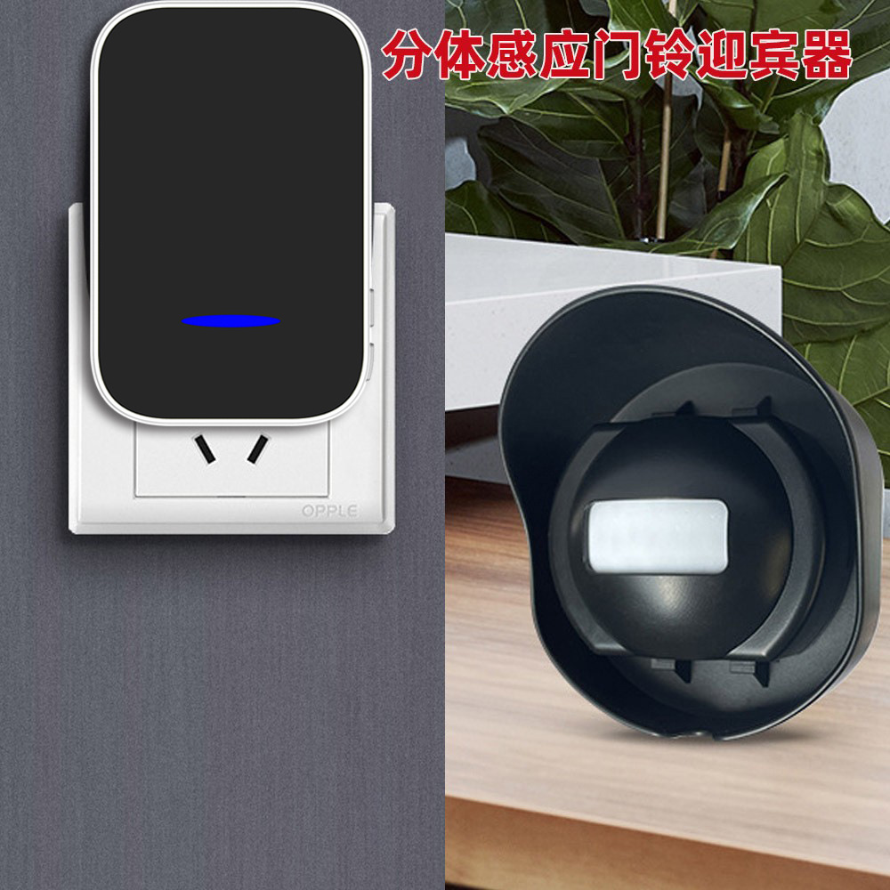 晨技新奇特防水款无线感应门铃庭院报警器商超迎宾人体红外感应器