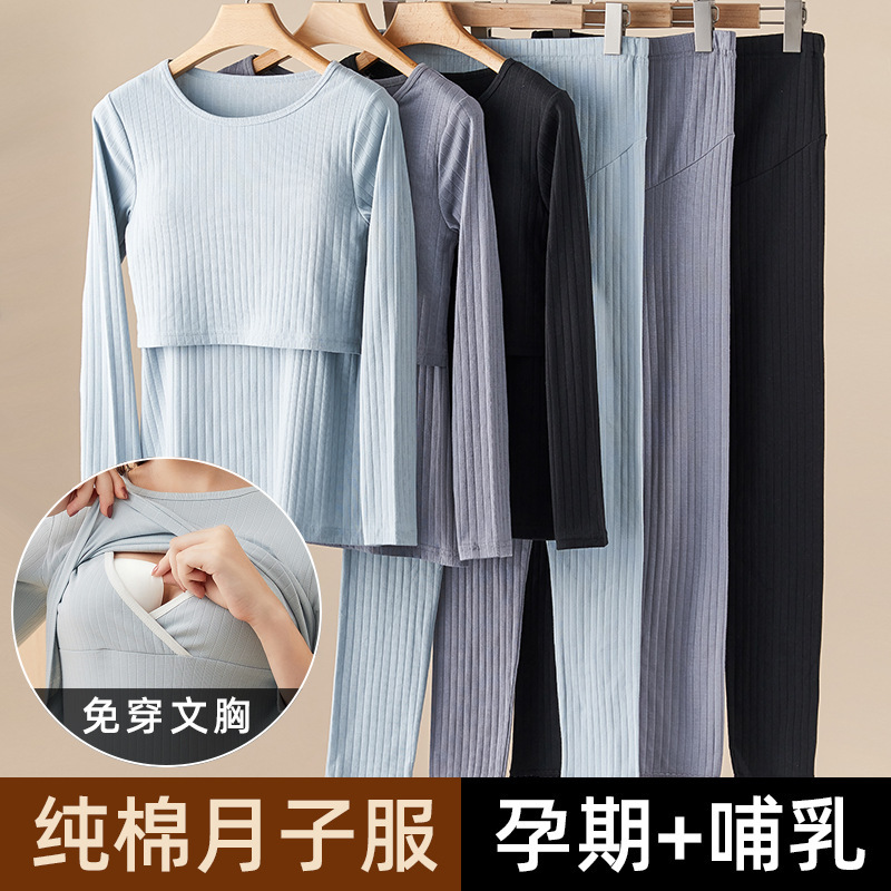 Chanyan autumn and winter maternity clothes comfortable breathable confinement clothes suit adjustable belt solid color stretch long pants home wear