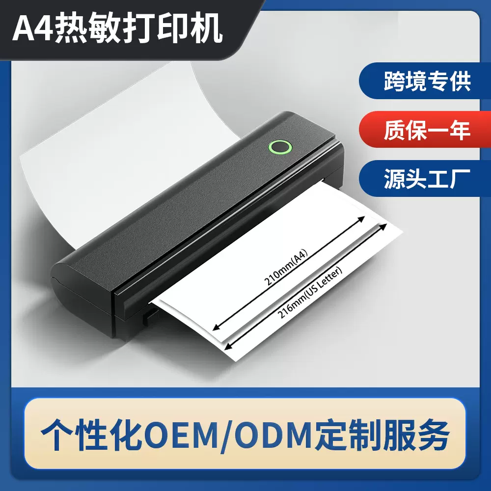 跨境便携式热敏a4打印机可连手机蓝牙无墨小型学生错题打印机批发