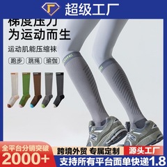 春秋绿色运动健身肌能袜撞色星标设计运动压力小腿袜蜂窝透气长筒
