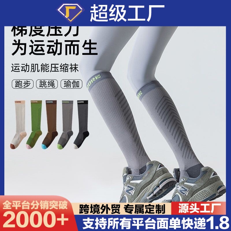 Spring and Autumn Green Sports Fitness Muscle Energy Socks Contrast Color Star Design Sports Pressure Calf Socks Honeycomb Breathable Long Tube