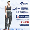 Hisoar Underwater pants are breathable PVC Net pants Body fishing Fishing pants rubber Conjoined waterproof ventilation Reservoir