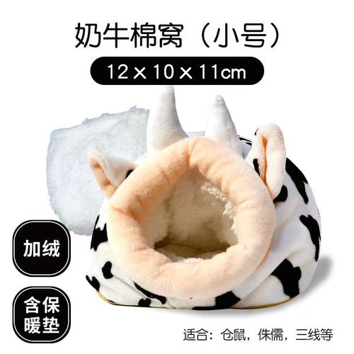 Hamster Bear Cub Bed Warm Bed for Winter Sleep Nest Sleep Bag Golden Bear Cotton Nest Small Nest Golden Bear House Dropshipping